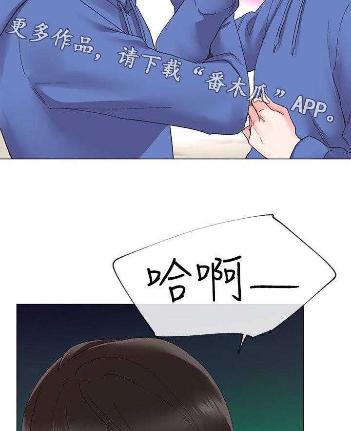 《取代》第15话 15_解锁手机 第20页