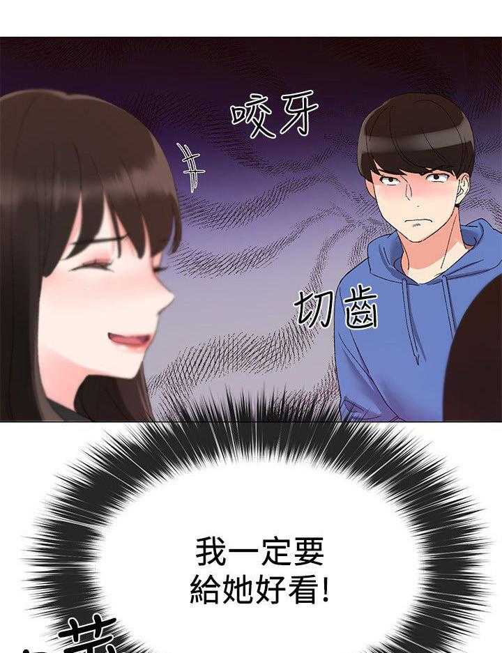 《取代》第15话 15_解锁手机 第22页