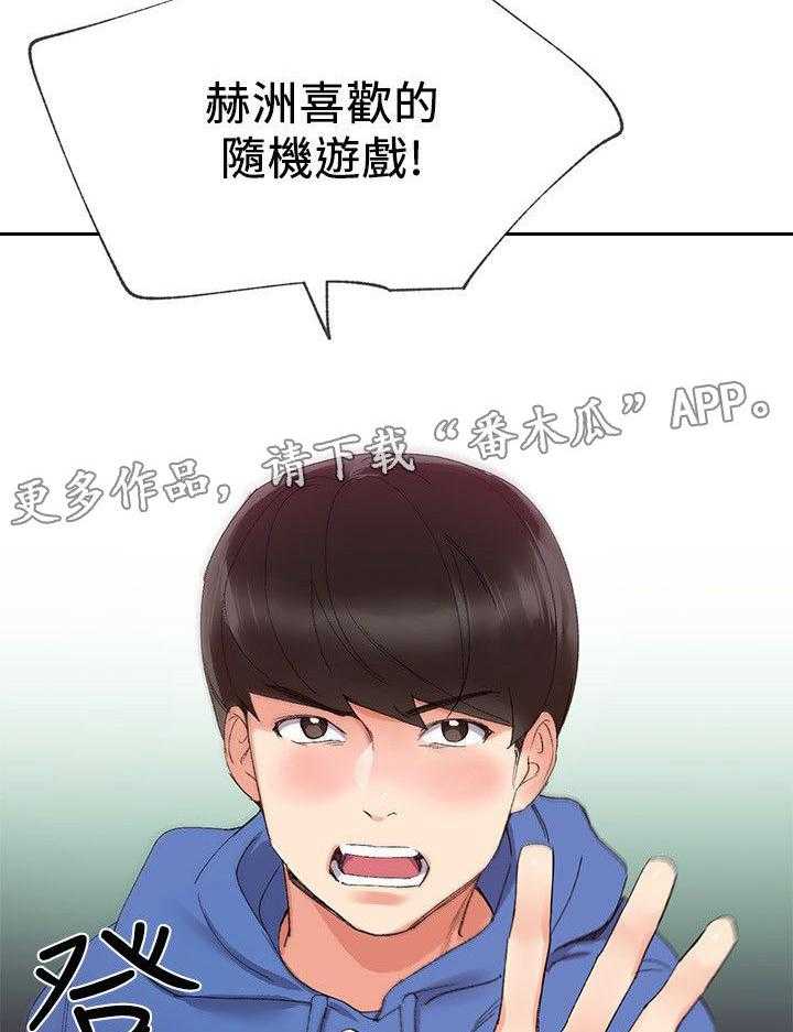 《取代》第15话 15_解锁手机 第24页