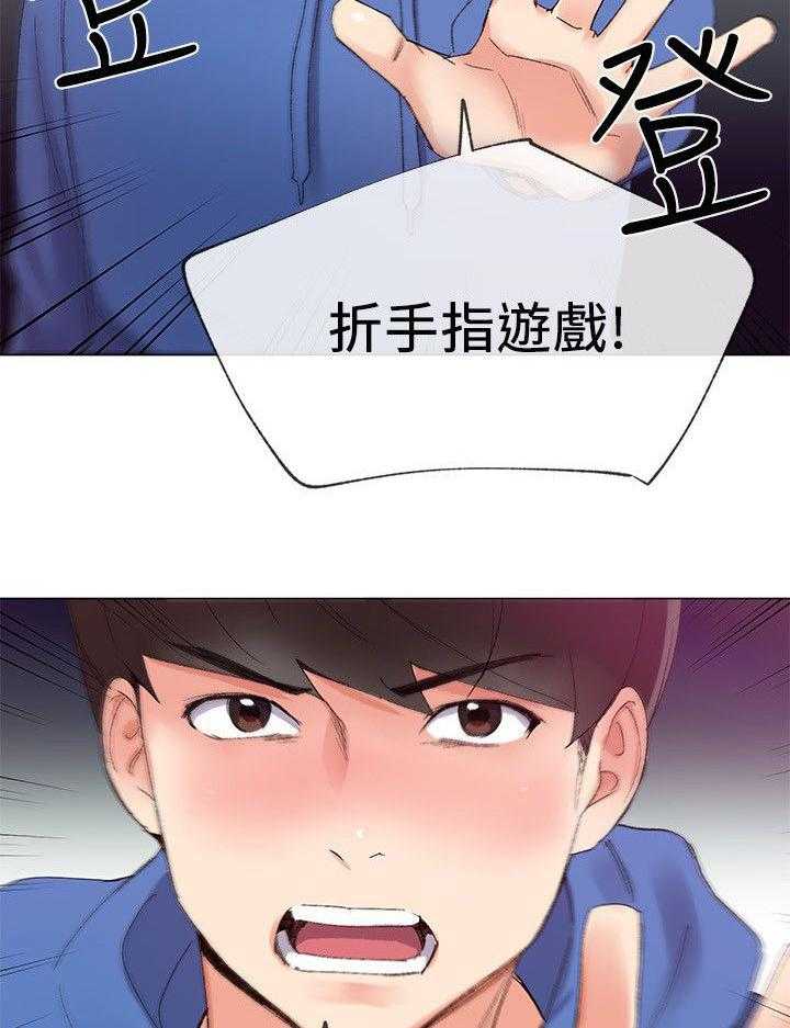 《取代》第15话 15_解锁手机 第25页