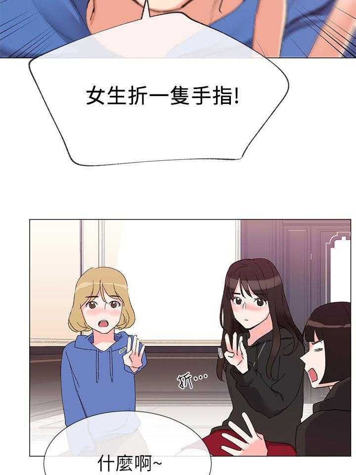 《取代》第15话 15_解锁手机 第26页