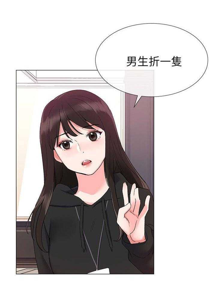 《取代》第15话 15_解锁手机 第28页