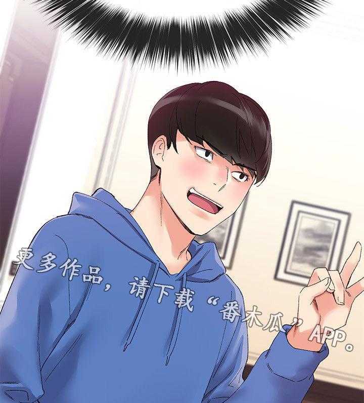 《取代》第15话 15_解锁手机 第35页
