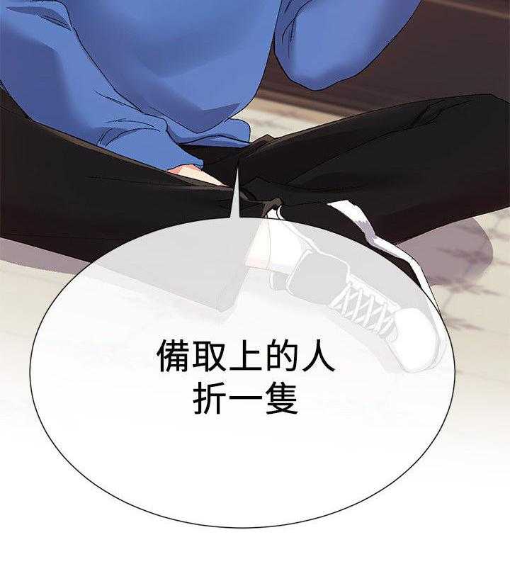 《取代》第15话 15_解锁手机 第36页