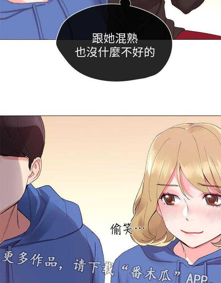 《取代》第15话 15_解锁手机 第6页