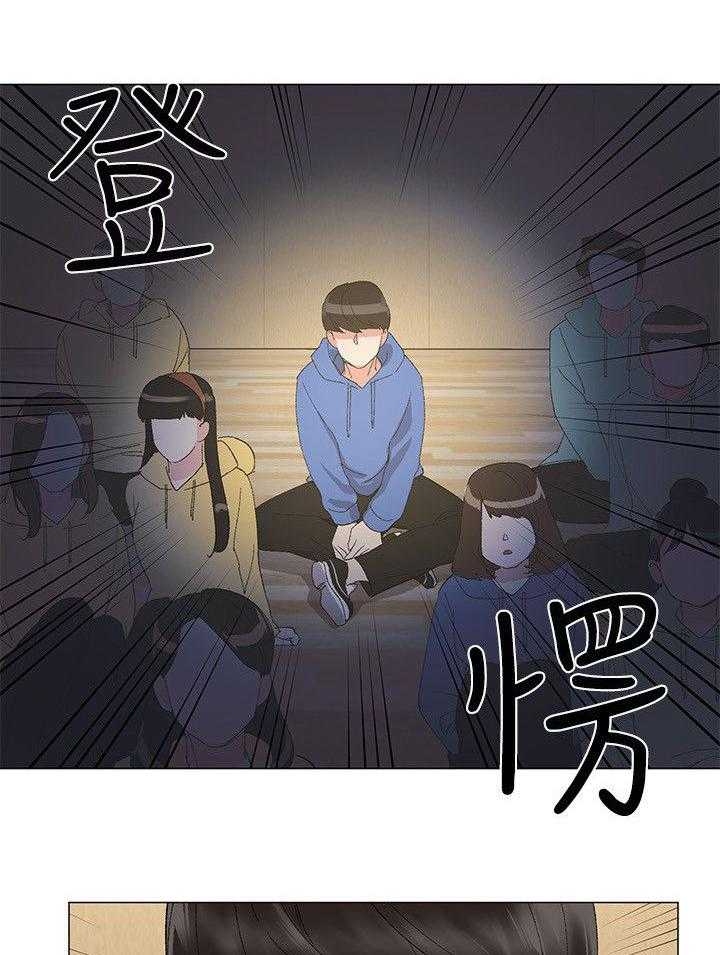 《取代》第13话 13_你是谁 第10页