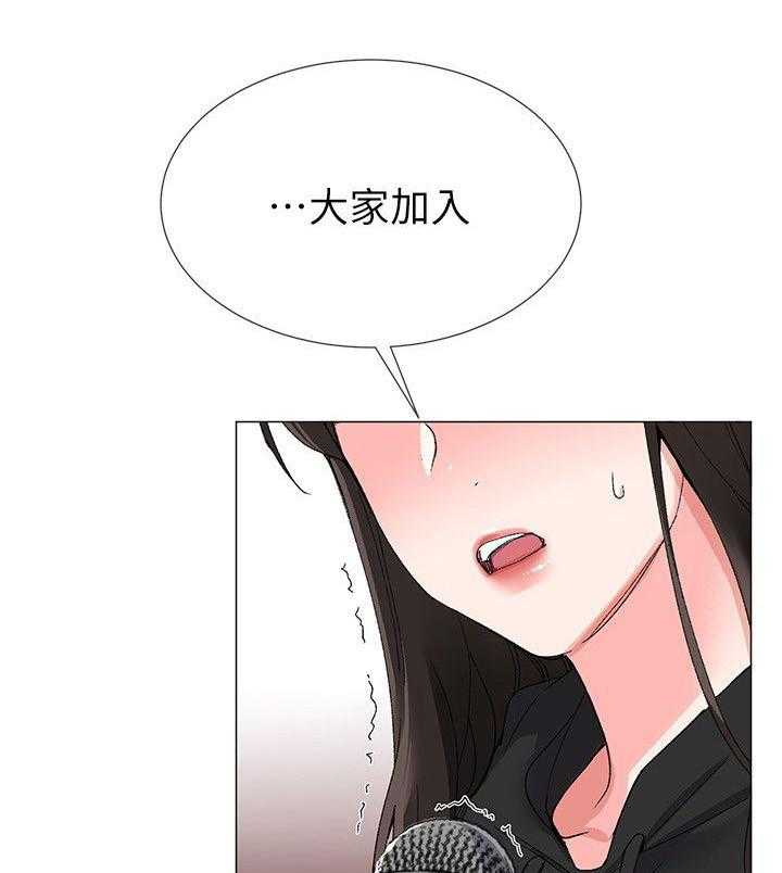 《取代》第13话 13_你是谁 第13页