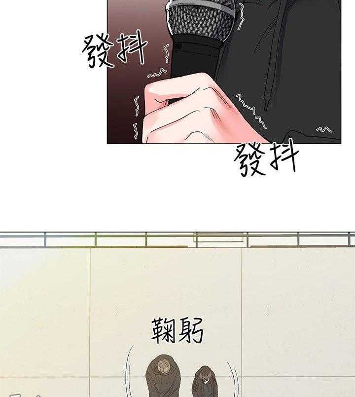《取代》第13话 13_你是谁 第14页