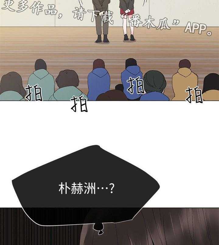《取代》第13话 13_你是谁 第15页