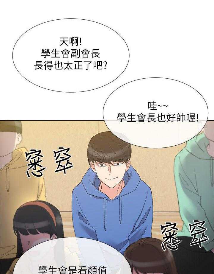 《取代》第13话 13_你是谁 第17页