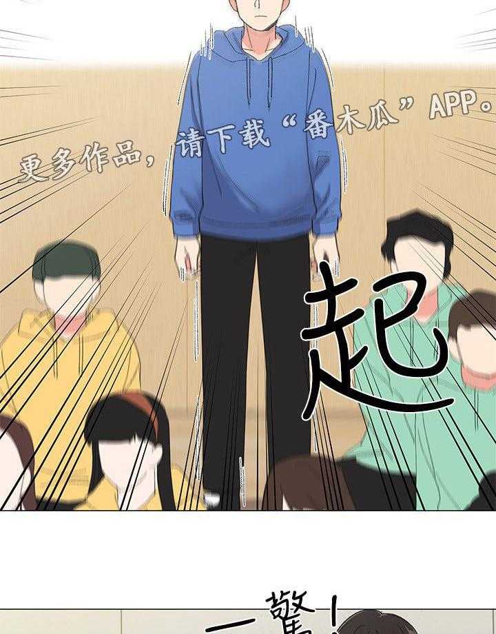 《取代》第13话 13_你是谁 第19页
