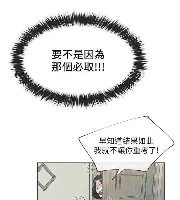 《取代》第13话 13_你是谁 第1页