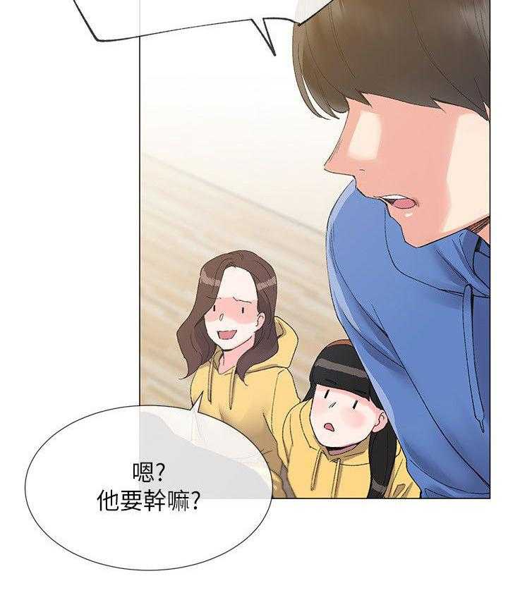 《取代》第13话 13_你是谁 第22页