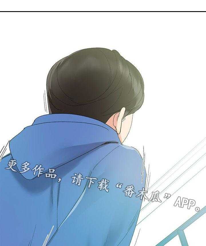 《取代》第13话 13_你是谁 第23页