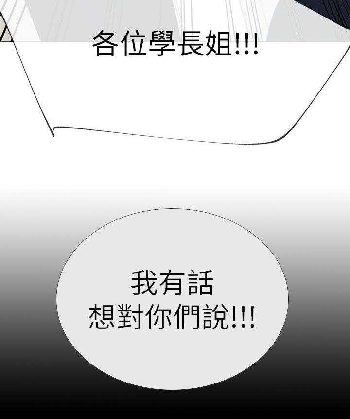 《取代》第13话 13_你是谁 第25页