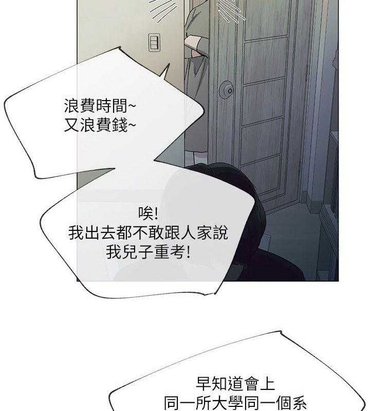 《取代》第13话 13_你是谁 第2页