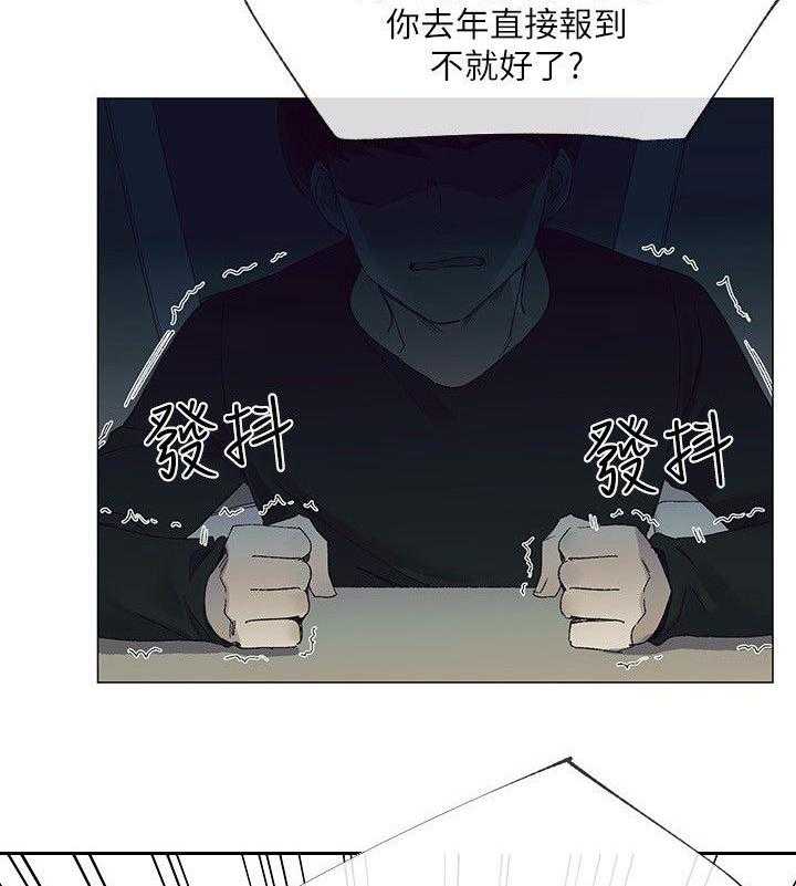 《取代》第13话 13_你是谁 第3页