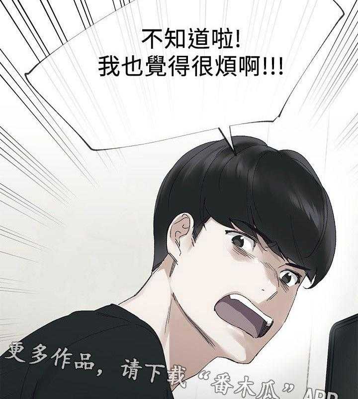 《取代》第13话 13_你是谁 第4页