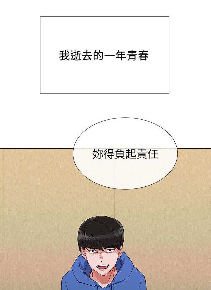 《取代》第13话 13_你是谁 第6页