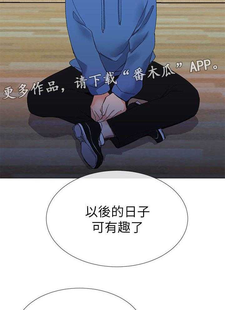 《取代》第13话 13_你是谁 第7页