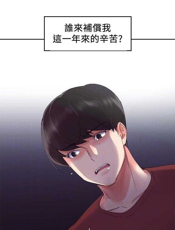 《取代》第11话 11_吃掉 第11页