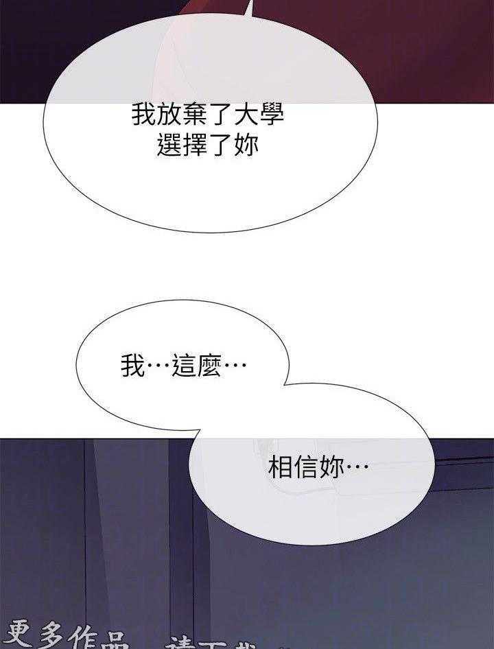 《取代》第11话 11_吃掉 第12页