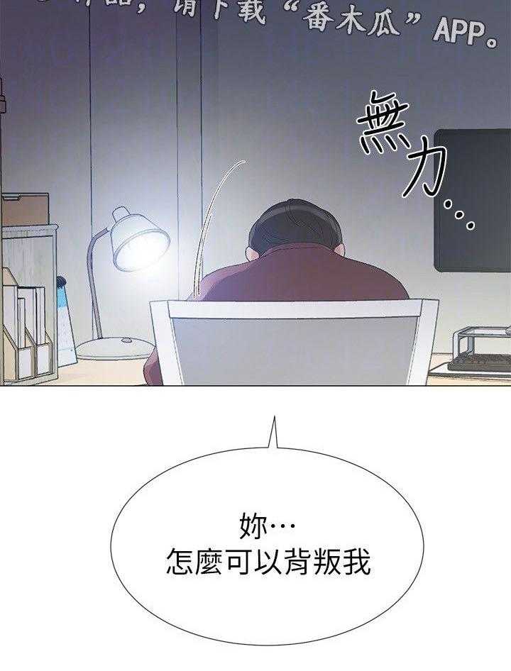 《取代》第11话 11_吃掉 第13页