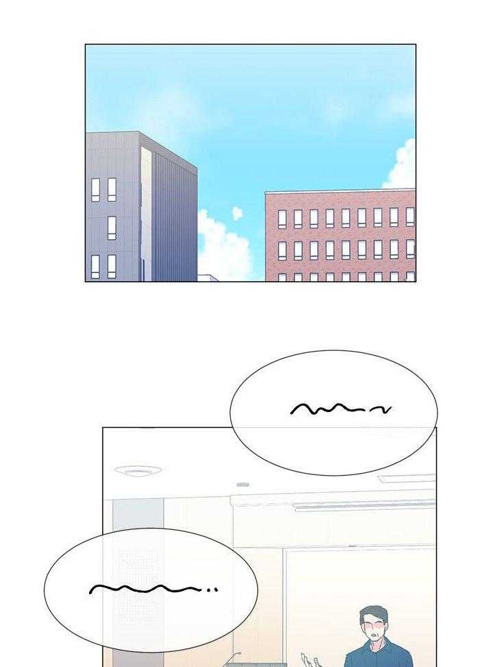 《取代》第11话 11_吃掉 第14页