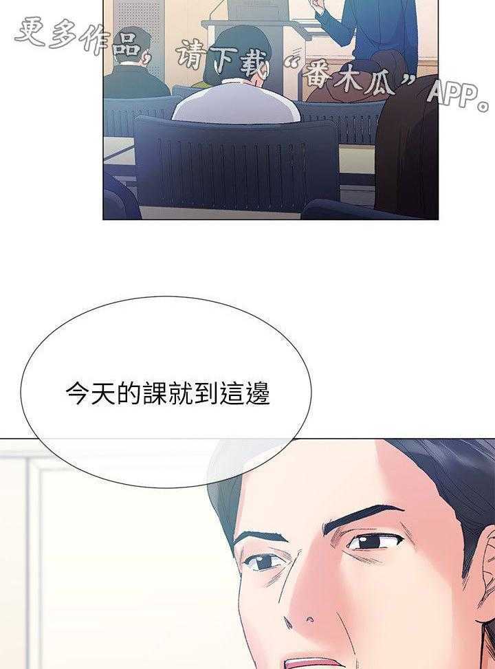 《取代》第11话 11_吃掉 第15页
