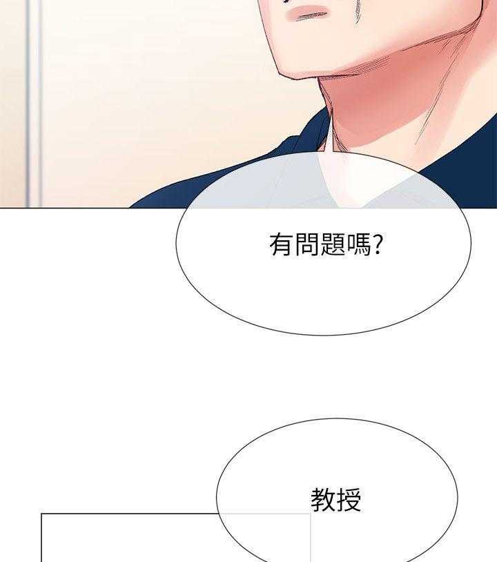 《取代》第11话 11_吃掉 第16页