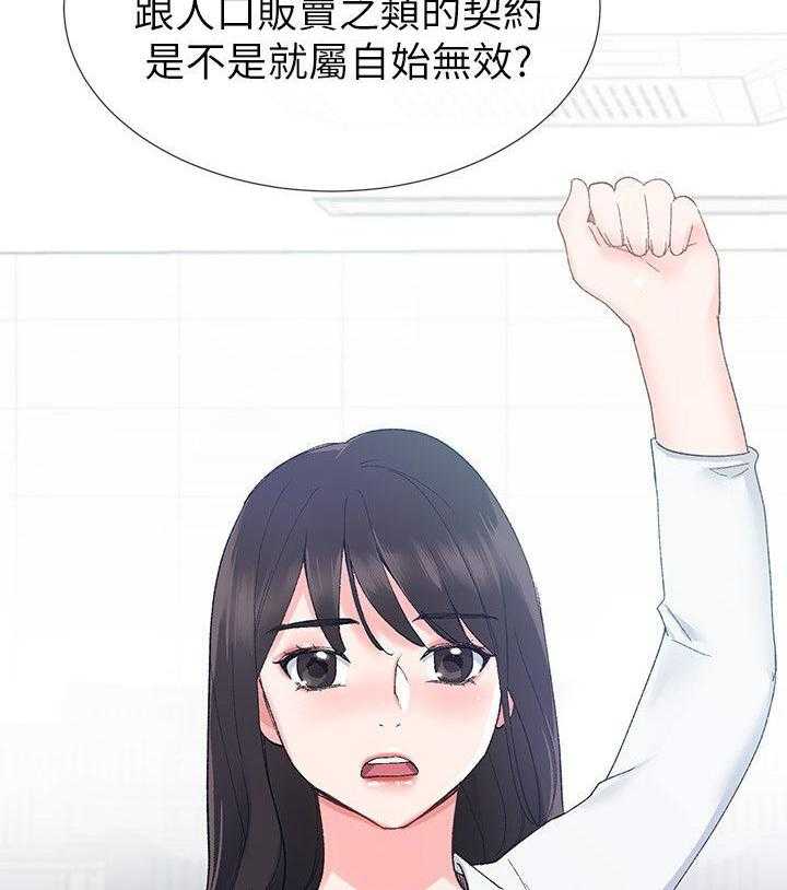 《取代》第11话 11_吃掉 第18页