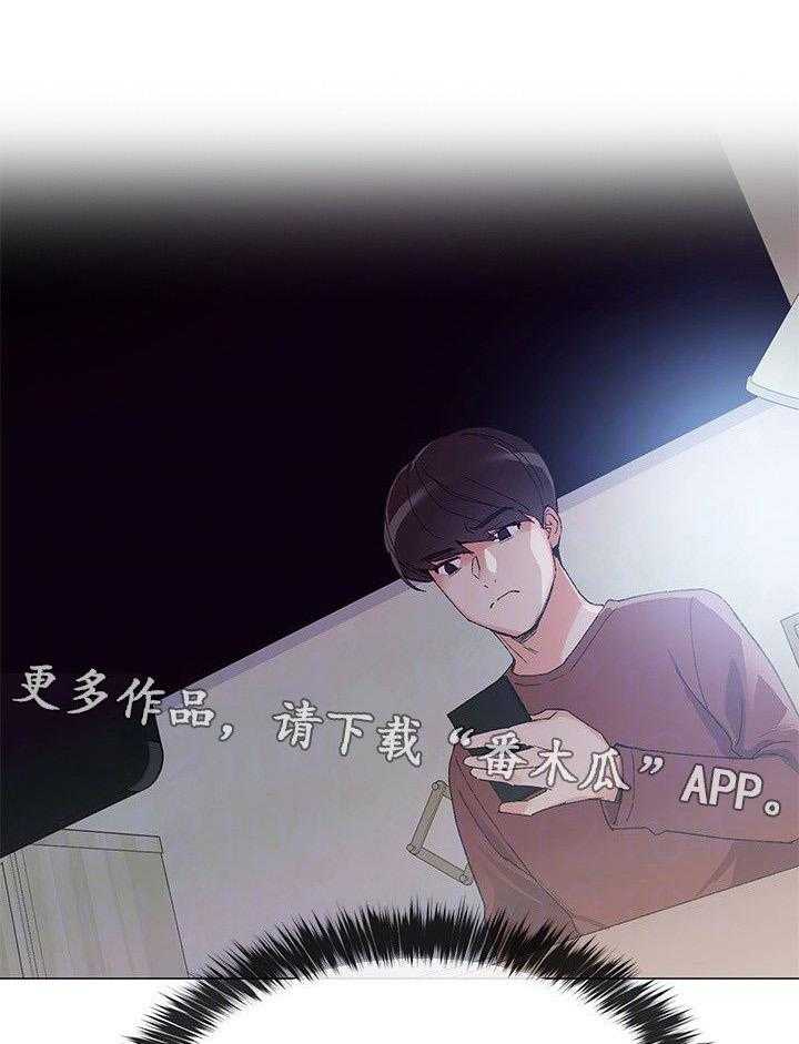 《取代》第11话 11_吃掉 第1页