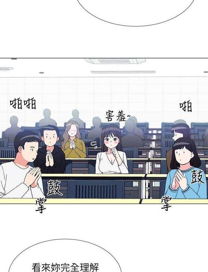 《取代》第11话 11_吃掉 第22页