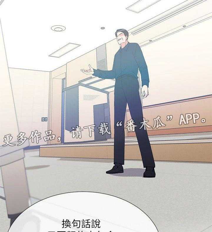 《取代》第11话 11_吃掉 第25页