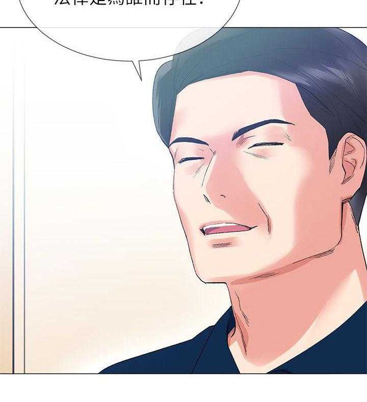 《取代》第11话 11_吃掉 第27页