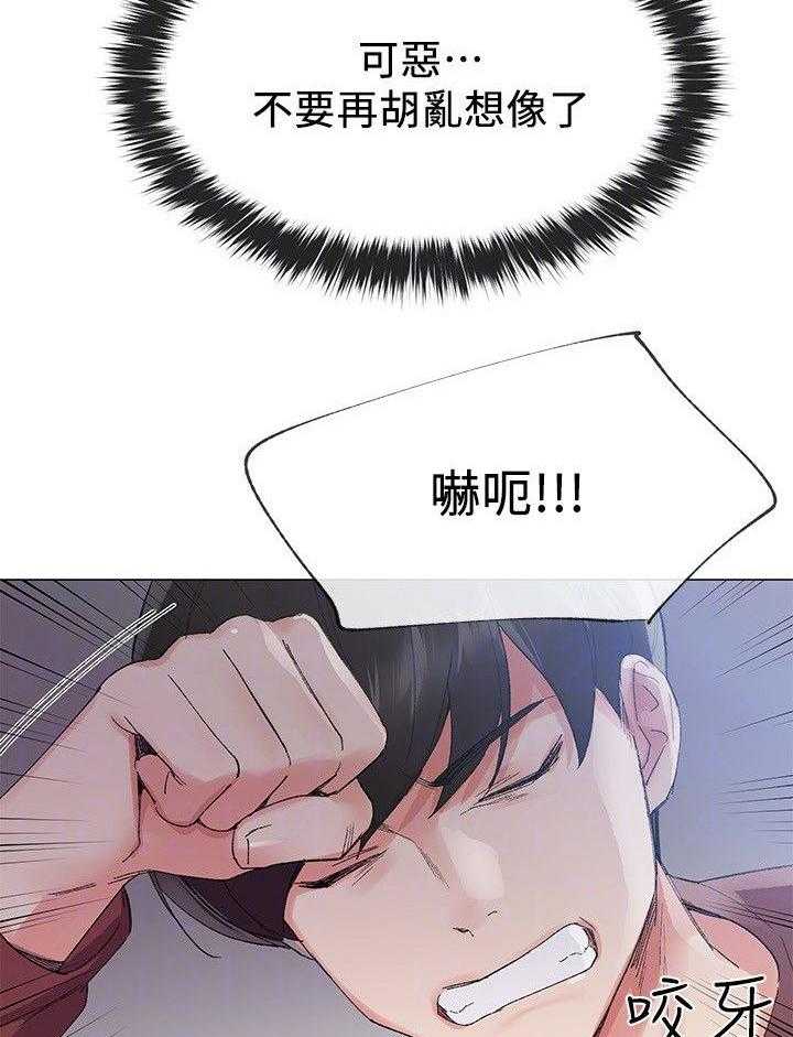 《取代》第11话 11_吃掉 第2页