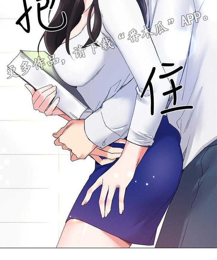 《取代》第11话 11_吃掉 第34页