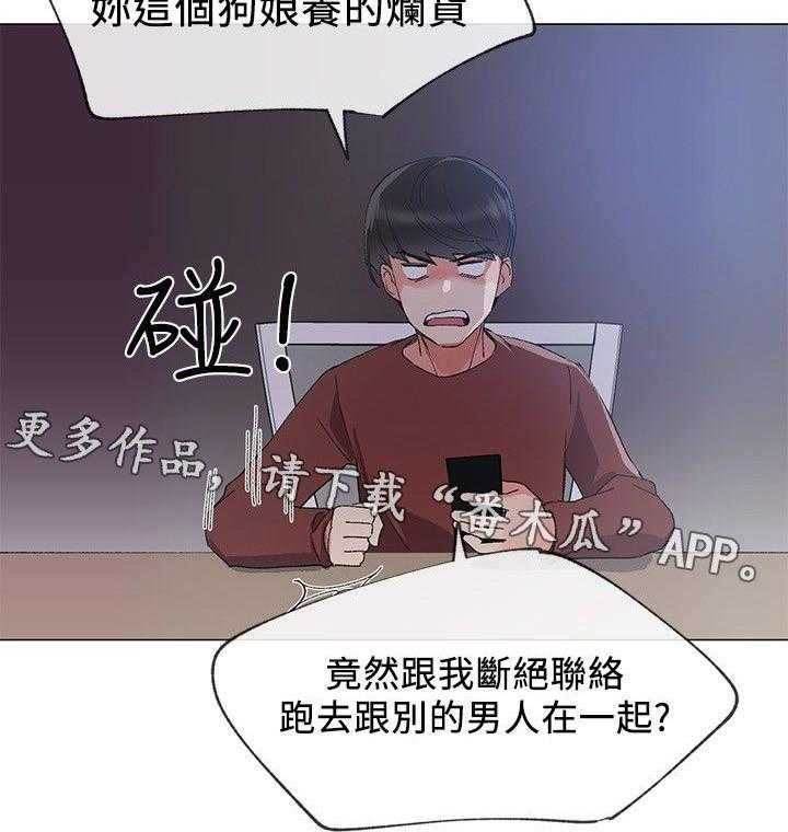 《取代》第11话 11_吃掉 第5页