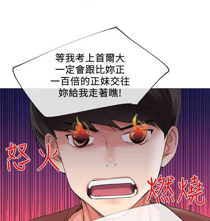 《取代》第11话 11_吃掉 第6页