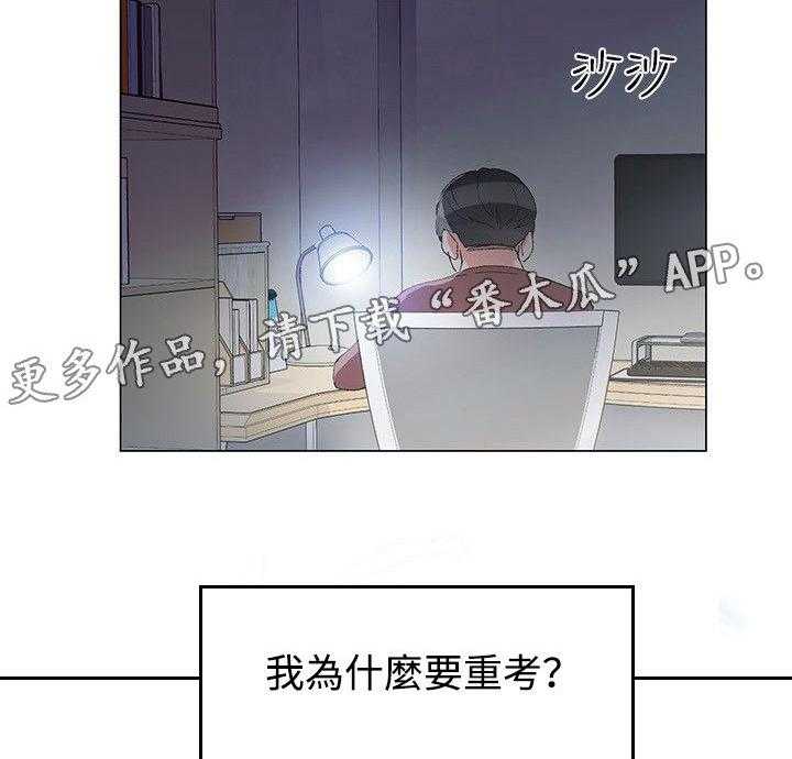 《取代》第11话 11_吃掉 第9页