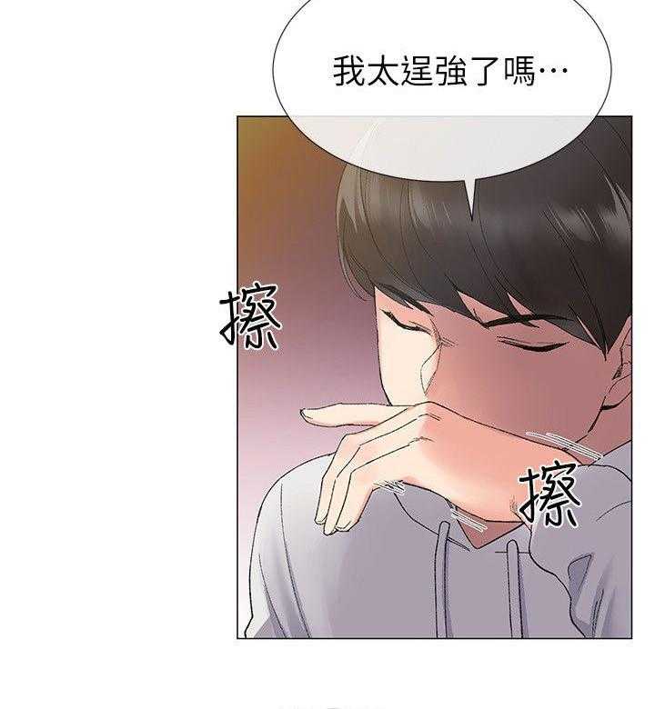 《取代》第12话 12_意外发现 第10页
