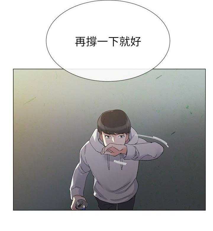 《取代》第12话 12_意外发现 第11页