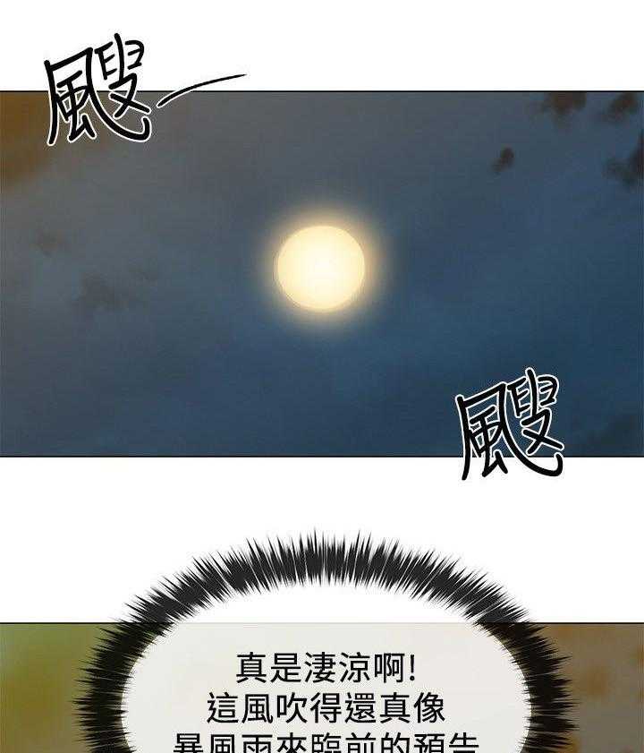 《取代》第12话 12_意外发现 第12页