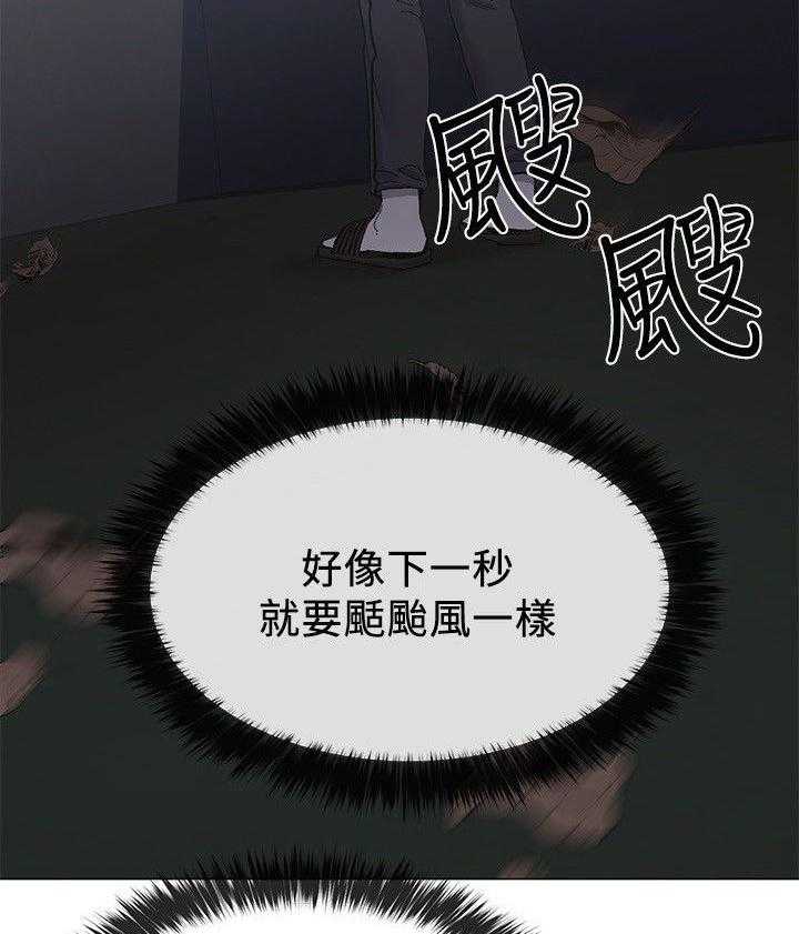 《取代》第12话 12_意外发现 第14页