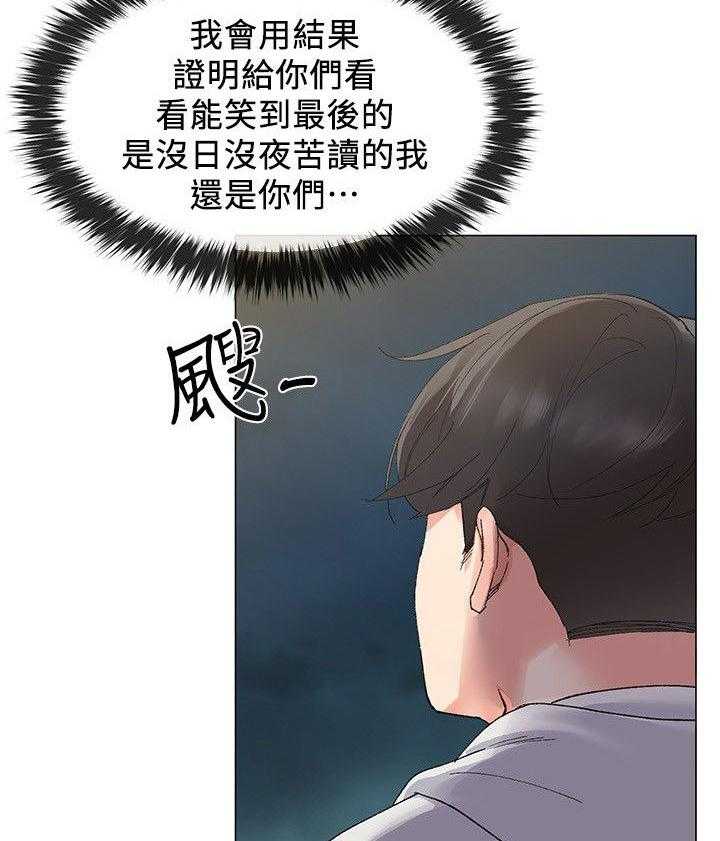 《取代》第12话 12_意外发现 第15页