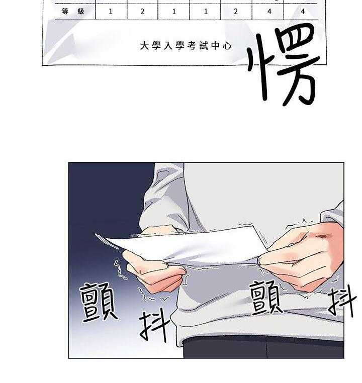 《取代》第12话 12_意外发现 第19页