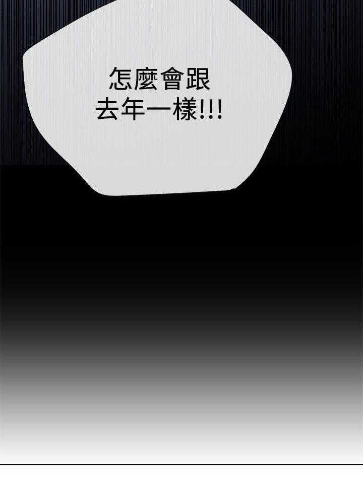 《取代》第12话 12_意外发现 第22页