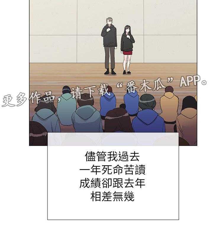 《取代》第12话 12_意外发现 第24页