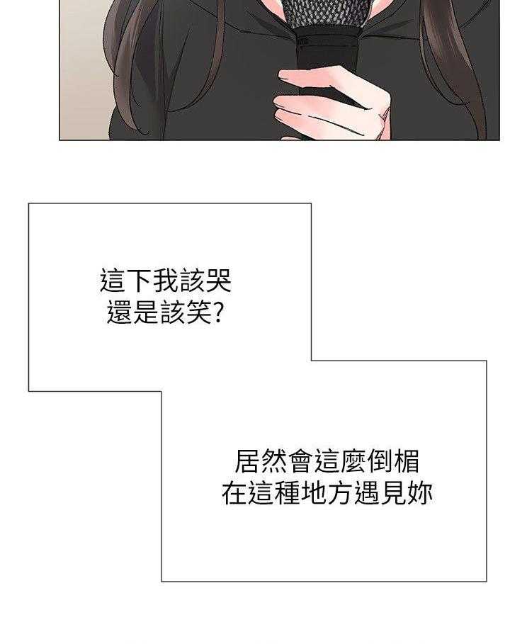 《取代》第12话 12_意外发现 第27页