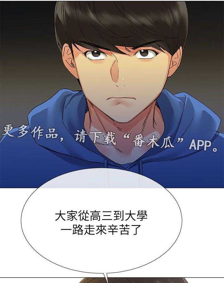 《取代》第12话 12_意外发现 第28页